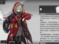揭秘猎狼人红的身世！《明日方舟》干员背景深度剖析