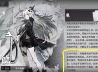 揭秘猎狼人红的身世！《明日方舟》干员背景深度剖析