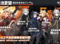 明日方舟：9月中旬卡池更新温蒂和克劳克斯开放兑换