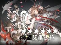 游戏《明日方舟》中设计最失败的是谁？