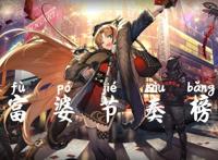 明日方舟：富婆节奏榜！新的风暴已经出现，谁才是罗德岛首富？