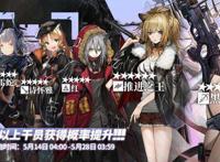 明日方舟：幻神齐聚！定向寻访卡池测评