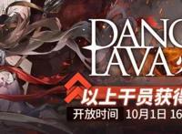 明日方舟：幻神齐聚！定向寻访卡池测评