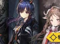 明日方舟：幻神齐聚！定向寻访卡池测评