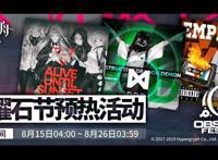 《明日方舟》：泳装媚宅成真香，闪灵实在太美，赫拉格我可以！