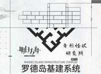 明日方舟：新版本基建指南！哪些干员是“基建幻神”？