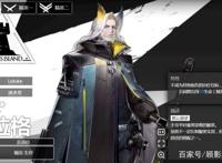 明日方舟：公招池更新，该记住什么关键词？老爷子跟黑都在等你哦