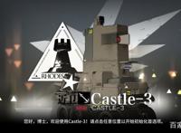 明日方舟：雷神工业出品必属精品，这三辆小车你都收集齐了吗？