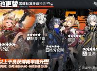 明日方舟9月16日常驻标准寻访预告温蒂和格劳克斯开放兑换