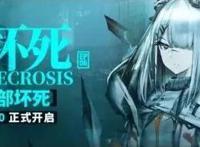 明日方舟：第六章“局部坏死”，超详细剧情整理，黑蓑要解决谁？