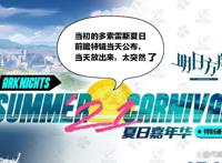 明日方舟：多索雷斯中的一众美女能否实装呢？期待林雨霞能上岛打工