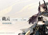 明日方舟SS登临意PV详解林雨霞终于落地了新限定六星大哥是斗士
