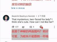 白蛇缘起上映两年，这只性感狐狸精突然在国外火了？