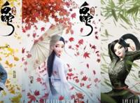 小编深度剖析《白蛇缘起》，带你领略国漫崛起的希望