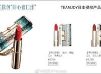 国货美妆品牌：我们被日本公司抄了
