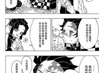 浅析《鬼灭之刃》中的蝴蝶忍，可爱、温柔之下，隐藏了些许腹黑