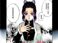 鬼灭之刃：蝴蝶忍的过去与未来