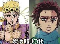 当《鬼灭之刃》JOJO化，祢豆子丑到家，炭治郎和蝴蝶忍再现名场面