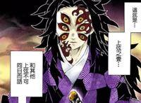 解析《鬼灭之刃》第一个鬼杀队员成鬼，上弦之壹黑死牟的诞生！