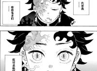 鬼灭之刃201话：无惨过去揭晓，炭治郎变成鬼，义勇最为果断