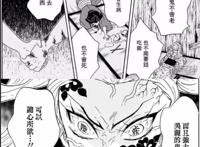 《鬼灭之刃》为何变成了“柱灭之刃”