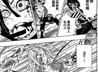 鬼灭之刃：鬼杀队几近全灭？！炭治郎化身为鬼！