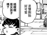 《鬼灭之刃》最终话，九柱全员登场，仅一位有后代传承，八位转生