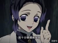 鬼灭之刃：虫柱-蝴蝶忍上线，可爱腹黑的小姐姐
