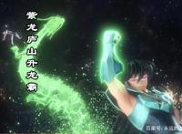圣斗士星矢3D第二季：雅典娜与星矢深情相拥，紫龙的双眼受伤！