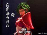 新版圣斗士星矢即将开播：看美少女圣斗士瞬，陪星矢打飞机导弹！
