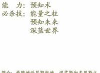 《圣斗士星矢》天界篇“天斗士”大集结！绝对让你前所未见！