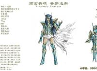 《圣斗士星矢》天界篇“天斗士”大集结！绝对让你前所未见！