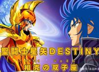 圣斗士星矢四部官方作品，轮椅上的星矢，引出243年前的故事！