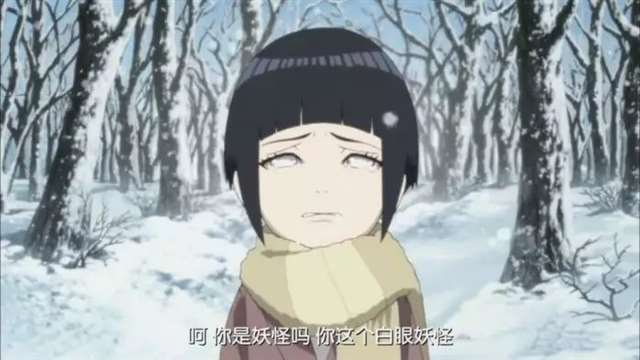 日向雏田自从遇到鸣人，她就慢慢的成长起来了