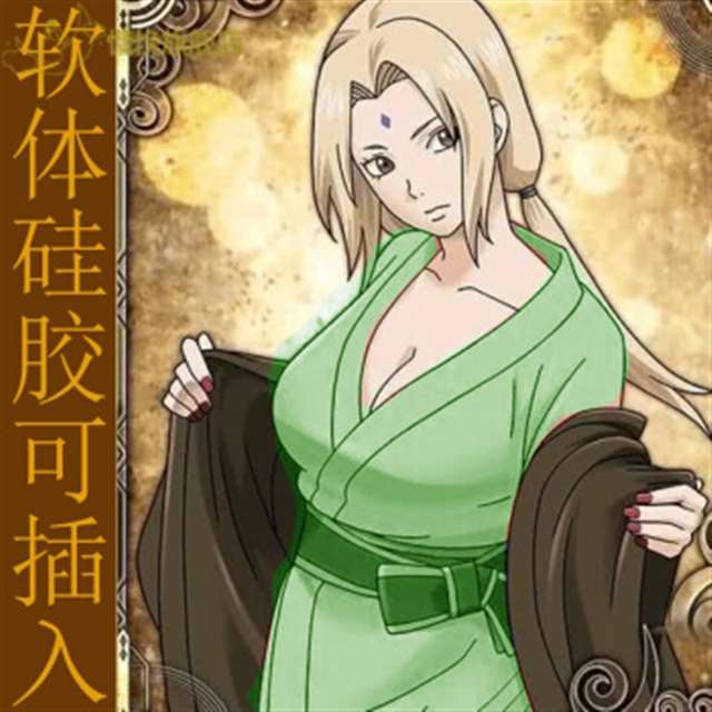  火影忍者办公室纲手被❌同人本子