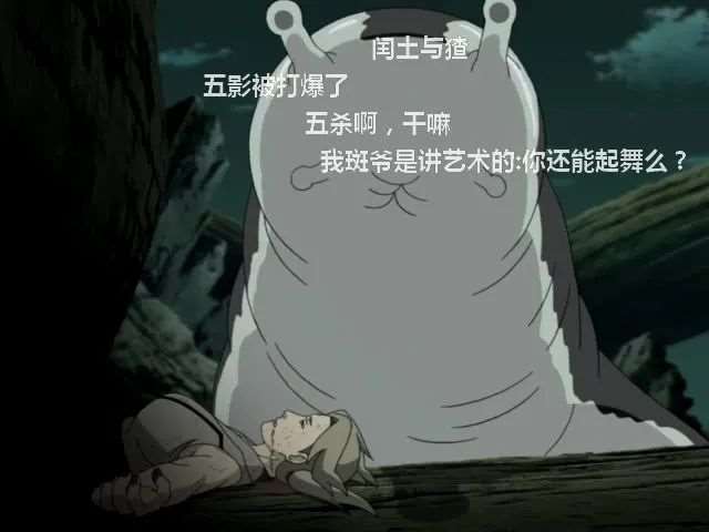 火影:斑爷和五忍大战的纲手真是让人心疼