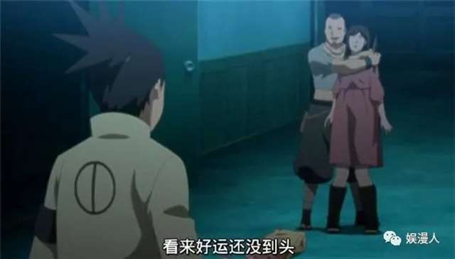 火影博人传惹怒了的山中井野