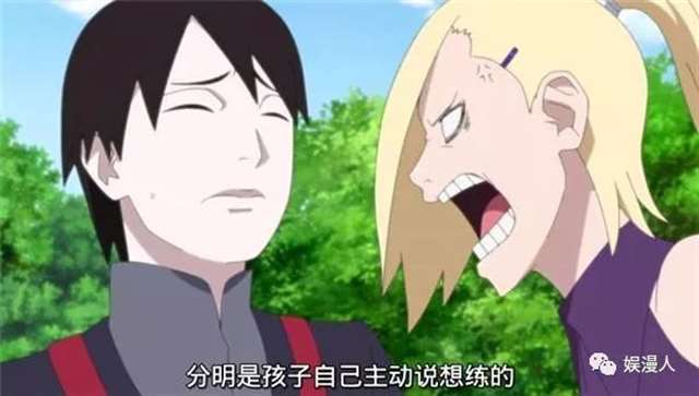 火影博人传惹怒了的山中井野