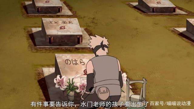 水门和玖辛奈都是卡卡西害死的