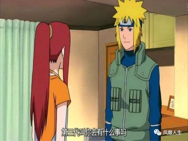  你们看过水门和玖辛奈的爱情吗？