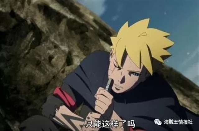 后期博人传中佐良娜可能被作者划掉