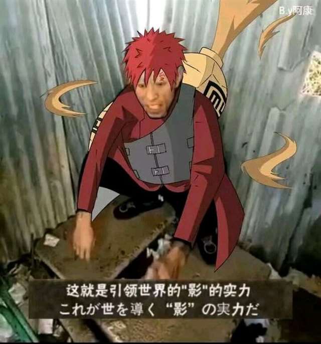 火影忍者老八表情包 快手岛市老八火影忍者表情包