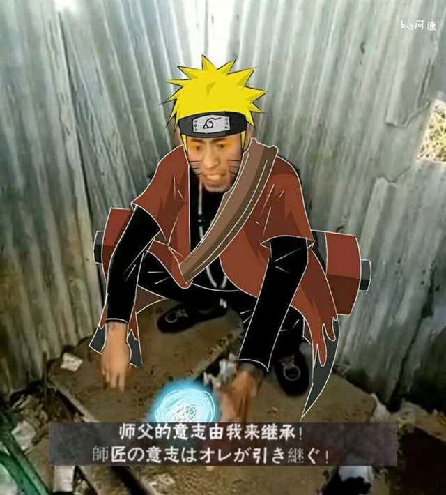 快手岛市老八火影忍者表情包