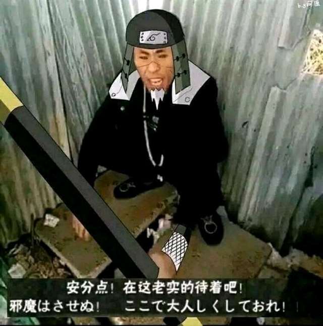 快手岛市老八火影忍者表情包