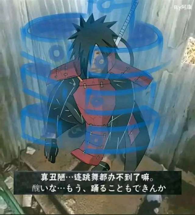 快手岛市老八火影忍者表情包