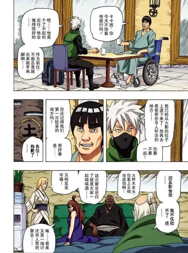  卡卡西继任第六代火影的时间