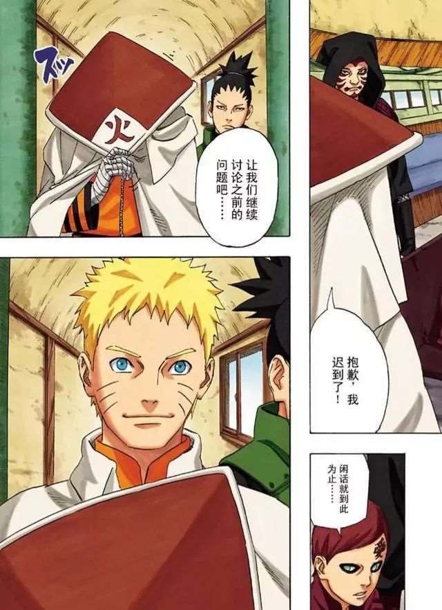  卡卡西继任第六代火影的时间