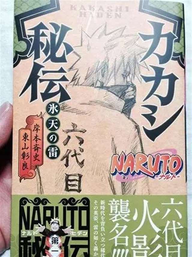 《卡卡西秘传》卡卡西是个人妻控