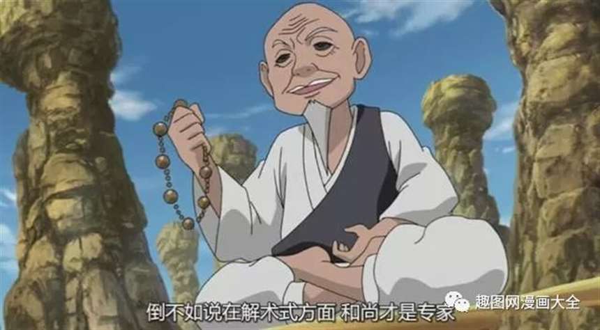 火影忍者:手鞠被表白遭咸猪手