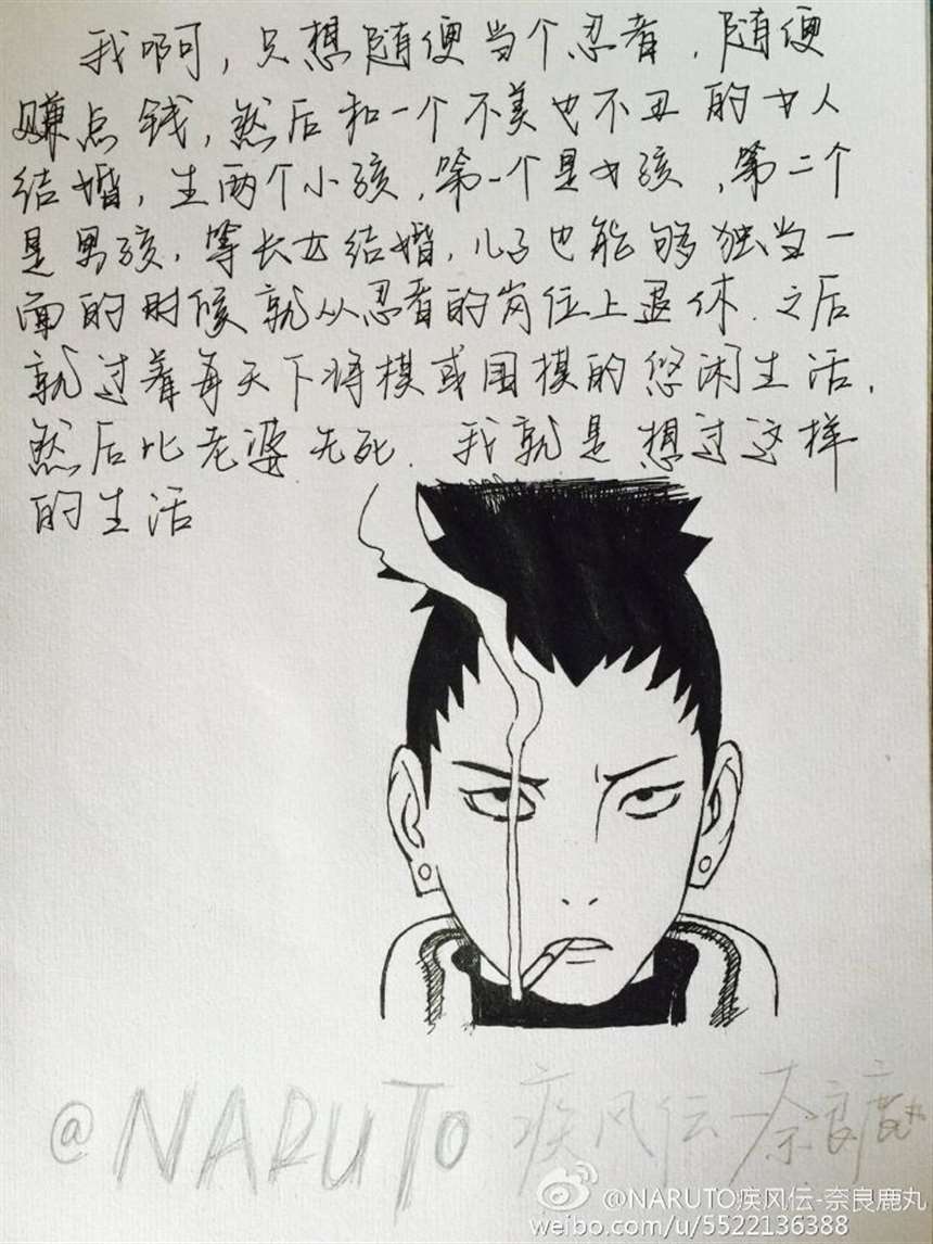 鹿丸!